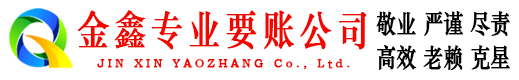 互助收债公司